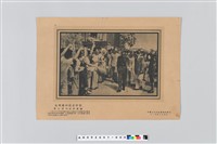 藏品(抗戰勝利紀念)的圖片